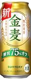 サントリー 金麦 糖質