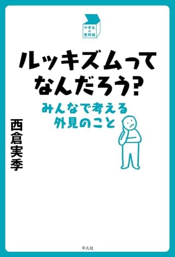 本の表紙