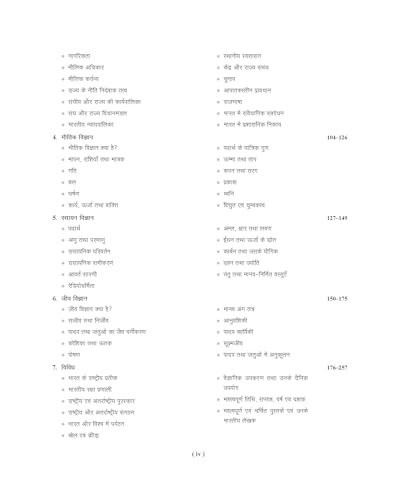 Image of Examcart All Agniveer Non-Technical Exams Study Book 2026 | 1200+ Questions For Army (GD, Clerk /SKT, Tradesman) | Navy (Coast Guard, SSB, MR /NMR) | Airforce (AFCAT, Y Group, Group C) (Hindi medium)