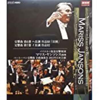(未使用･未開封品)　マリス・ヤンソンス指揮 バイエルン放送交響楽団 ベートーベン交響曲第6番/第7番 [DVD] vf3p617 31LazWJKopL._UF350,350_QL50_.jpg