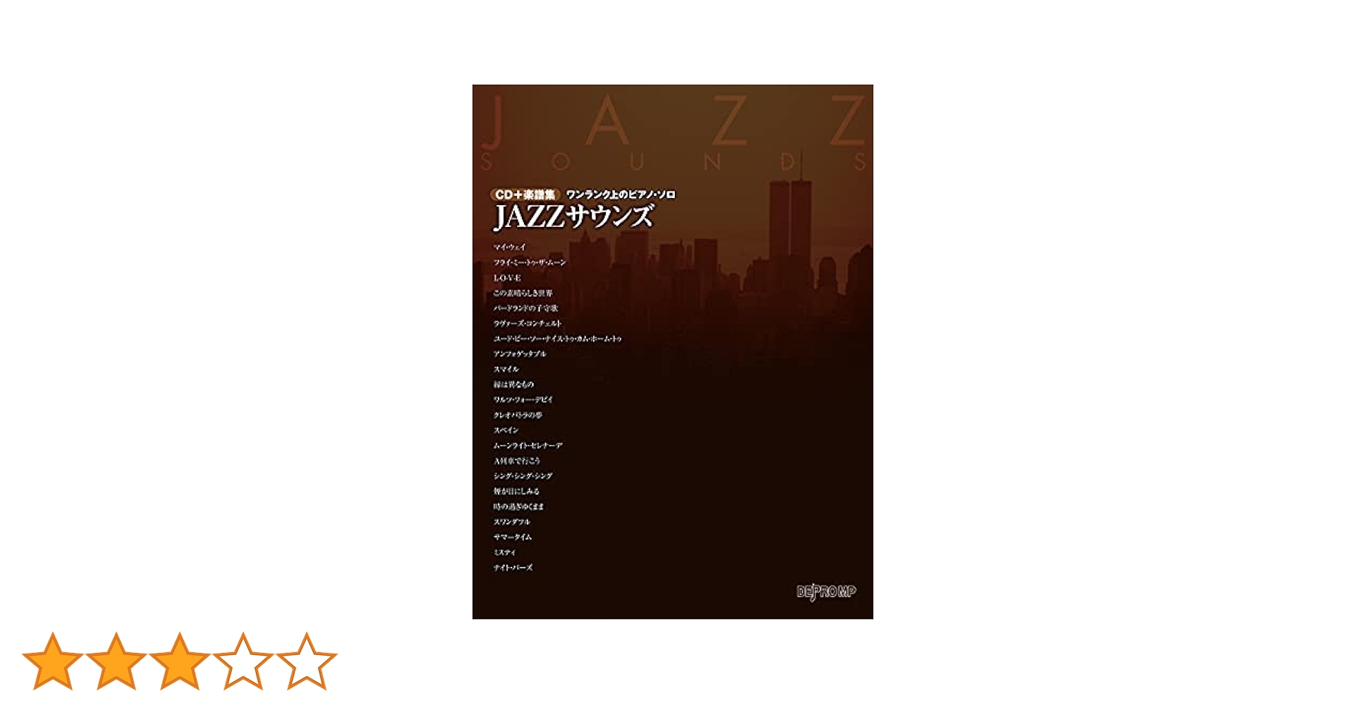 CD+楽譜集 ワンランク上のピアノソロ JAZZサウンズ (ワンランク