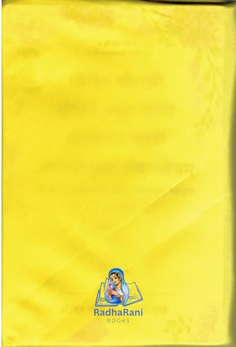 Radharani books Shree Hita Chaurasi Shri Hita Sphuta Vani Shri Sevak Vani Evam Shri Radha Radhasudhanidhi Stotranam Shri Hita Chaurasi / Shri Hit Chaurasi