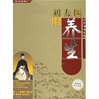 Liu imperial doctor to talk about health 7505721607 Book Cover