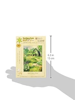 Amazon | エンスカイ 208ピース ジグソーパズル 魔女の宅急便 花