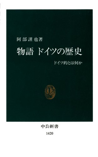 Amazon.co.jp: 阿部 謹也: 本、バイオグラフィー、最新アップデート