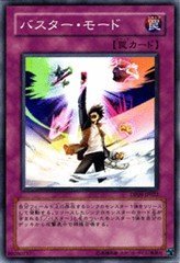 バスター・モード 3枚セット　遊戯王 バスター・モード 3枚セット 遊戯王 ◇バスター・モード 3枚セット