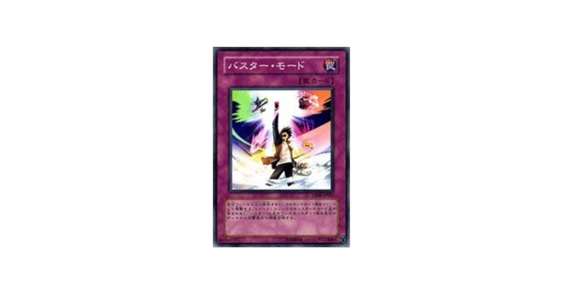 バスター・モード 3枚セット　遊戯王 Amazon.co.jp: 【 3枚セット 】遊戯王 日本語版 LVP3-JP008