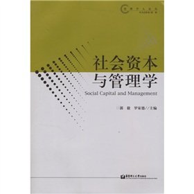 Paperback Social Capital and Management [Chinese] Book