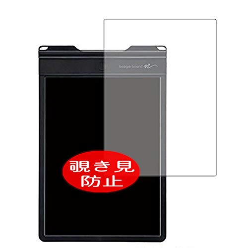 VacFun Antiespias Protector de Pantalla, compatible con Boogie Board BB 9 KINGJIM, Screen Protector Película Protectora (Not Cristal Templado) NuevaVersión
