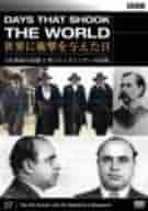 BBC 世界に衝撃を与えた日-1-〜-30- DVD BOX BBC 世界に衝撃を与えた日 DVD-BOXⅢ（DVD8枚組） / 紅葉堂長倉