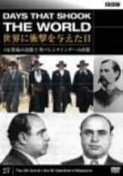 BBC 世界に衝撃を与えた日-1-〜-30- DVD BOX BBC 世界に衝撃を与えた日 DVD-BOXⅢ（DVD8枚組） / 紅葉堂長倉