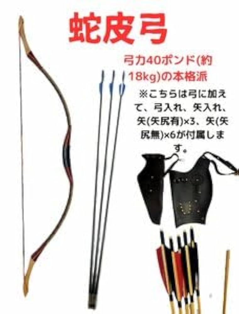 Amazon.co.jp: 古代弓ver2 古弓シリーズ(2) 競技弓 武具