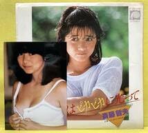 Amazon.co.jp: EP□斉藤哲夫□写真付□いまのキミはピカピカに光って