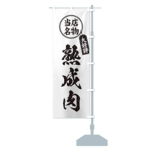 ���X�����n�����E�M�������E�菑���� �̂ڂ�� �T�C�Y�I�ׂ܂�(�V���[�g60x150cm �E�`�`) X78S_CSR �O�b�Y�v��/GoodsPro