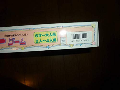 Amazon | 未使用 魔法のスター マジカルエミ マジックショーゲーム 