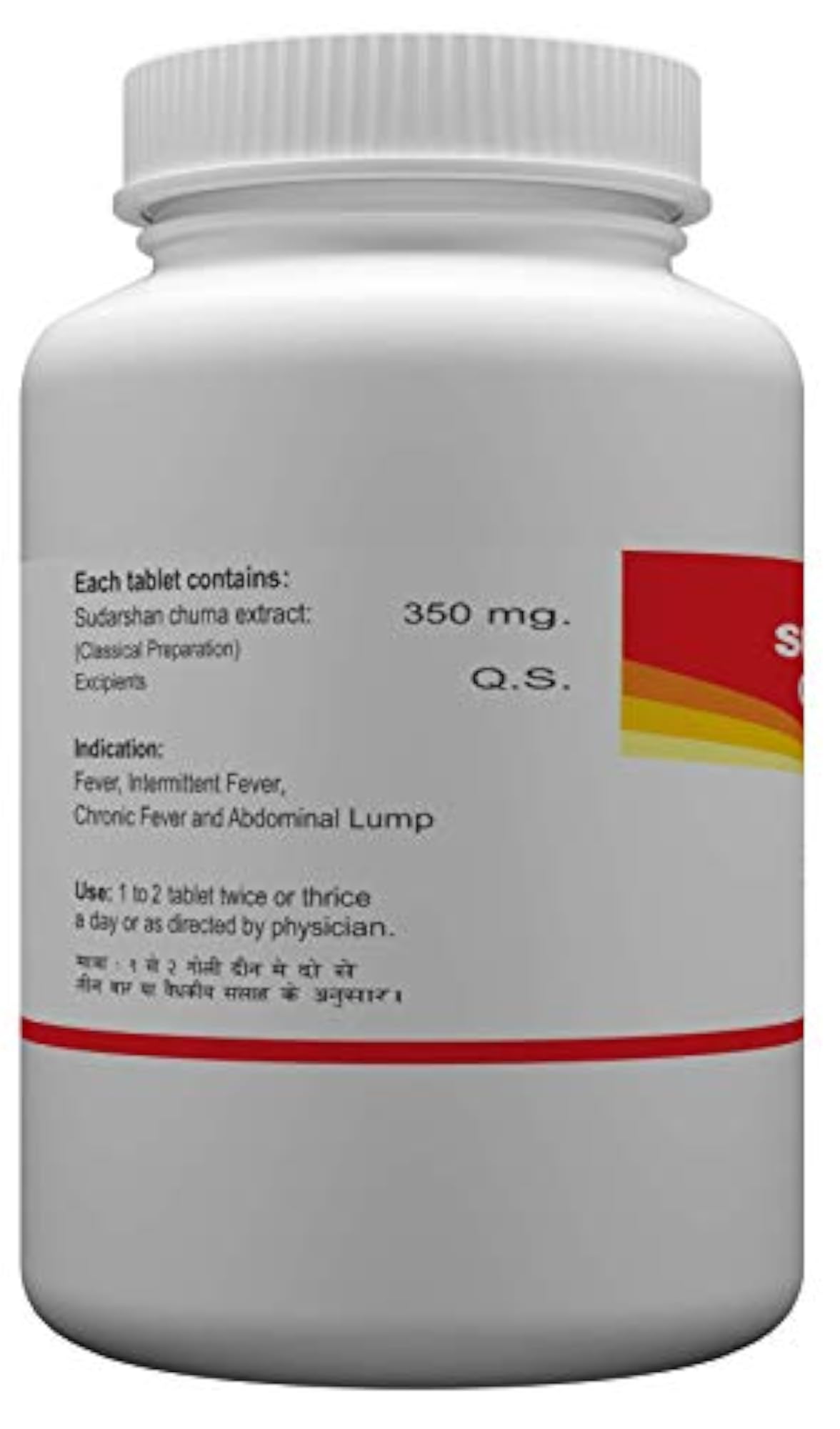 Sudarshan Ghanvati, 350mg, Immunity Support