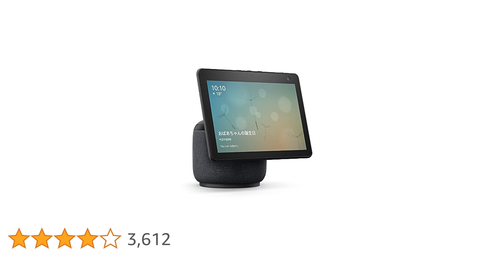すー　Echo Show 10 (エコーショー10) 第3世代　alexa Amazon.co.jp: Echo Show 10 (エコーショー10) 第3世代