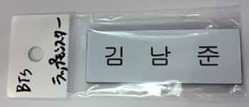 激レア‼️　BTS らっぷもんすたー　直筆サイン 防弾少年団(BTS) - BTS ラプモン 直筆サインの通販 by プロフ