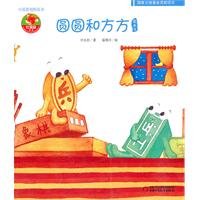 round and square (paperback) 7500796072 Book Cover