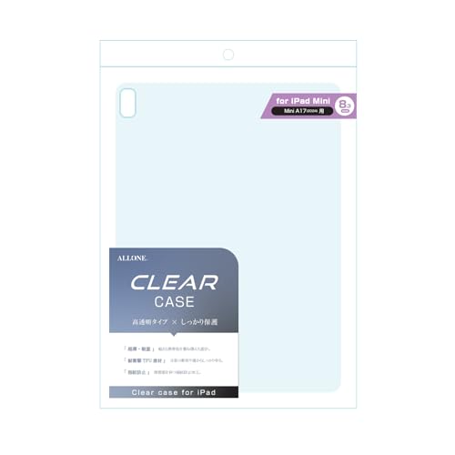 アローン(Allone) iPadmini8.3インチ用ケース クリア 13.9×1×20cm 軽量 持ちやすい 操作性アップ キズや汚れから保護 指紋防止加工 iPadケース カバー アクリル ガラスのような透明度 おしゃれ シンプル 持ち運びにも最適