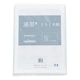 無蛍光 さらし 5メートル 平織 蛍光剤不使用 濱帯 晒布 日本製 輪おむつ 綿 晒し木綿 腹帯 抱っこ おんぶ 布おむつ ふきん 手ぬぐい 妊婦帯 腹巻き 戌の日 料理 調理 台所 オムツ 新生児 防災
