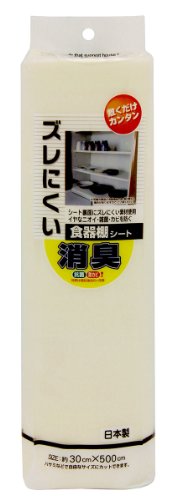 ワイズ(Waizu) ズレにくい消臭食器棚シート 無地 クリーム 30×500p 日本製 キッチン 抗菌 防カビ 引き出し 汚れ防止 油汚れ 収納 台所 無臭 置くだけ シンク下 475689