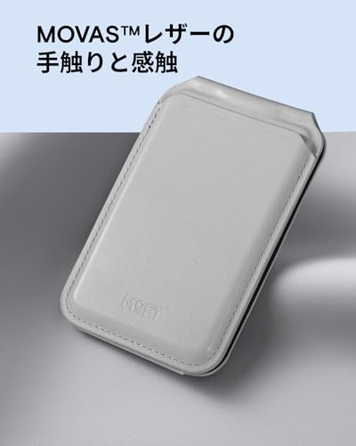 MOFT【公式直営店】 MagSafe対応 ウォレットスタンド カードケース 【電磁波干渉防止シート内蔵】 MOVAS™ スマホスタンド iPhone 15/14/13/12シリーズ兼用 カードケース カード収納 多角度調節 持ち歩き便利