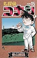 売り切り値下げ  名探偵コナン 漫画1〜62巻セット 売り切り値下げ 名探偵コナン 漫画1〜62巻セット 名探偵コナン