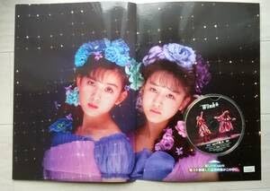 Amazon.co.jp: Wink（鈴木早智子 相田翔子） 2曲入りCD＋DVD付き