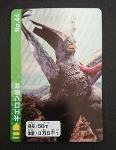 Amazon.co.jp: 絶版カードダス復活!ウルトラ怪獣コレクションNo