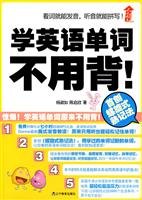 English words do not back!