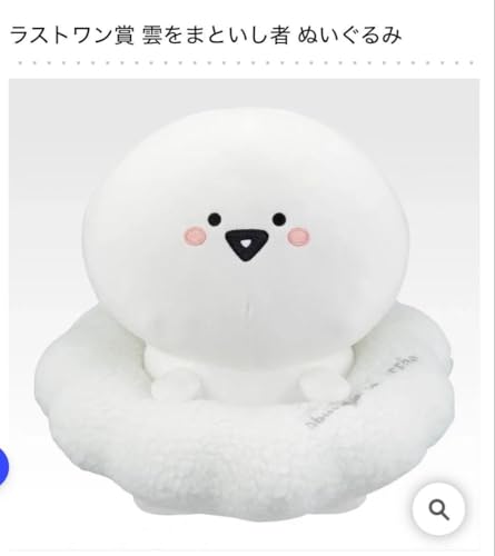 一番くじ お文具といっしょ ラストワン賞 P