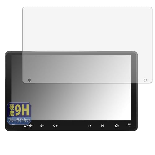 Leipsden ATOTO A6 PF (A6 Performance) A6G209PF / ATOTO S8 MS (Gen 2) S8G2094MS 対応 UltraBlue 保護 フィルム 9H 高硬度 ブルーライトカット 反射低減 強化ガラス同