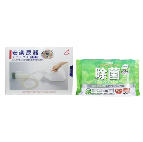 【セット品】男性用 尿器 + 除菌ウェットティシュ 2点セット 介護用/清潔ケア対策に 男性用尿器 介護用品 排泄ケア 携帯用尿器 ベッドサイド用 在宅介護 高齢者向け 入院準備 緊急時対策 夜間使用 携帯便利 清掃しやすい 介助用グッズ 除菌ウェットティ