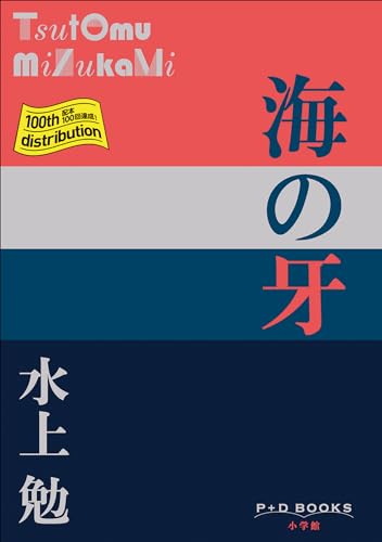 水上勉　限定300部 豆本文庫4 水仙 31LiinBKreL.jpg