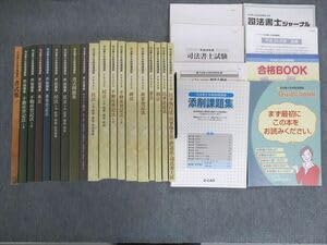 司法書士　ユーキャン 司法書士講座 費用｜資格取得・通信講座ならユーキャン