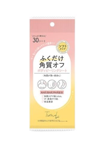 STタイムビー ボディピーリングシート ソフト ハード BPS801 BPS802 拭くだけ簡単 拭き取り 化粧水 角質 除去 肌 乾燥 ケア 保湿シート 汗 皮脂 美容 女子 女性 コンパクト 旅行 お出かけ 持ち運び ビューティーワールド BW4573