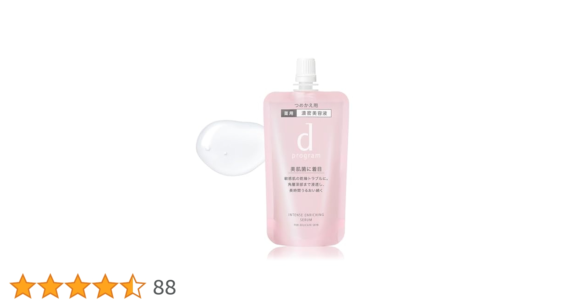 dプログラム　乳液　美容液　レフィル 薬用 濃密美容液 （レフィル）｜美容液｜d プログラム｜資生堂