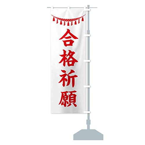 ���i�F��E���ߓ�E�_�ЁE�F��E���A�E�Q�q �̂ڂ�� �T�C�Y�I�ׂ܂�(�V���[�g60x150cm �E�`�`) 3TN0_CSR �O�b�Y�v��/GoodsPro