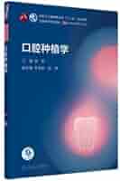 新口腔病理学 31Ljj2j4jtL._AC_SY200_QL15_.jpg