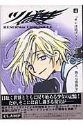 ツバサ　豪華版4―Reservoir chronicle (4) Shonen magazine comics
