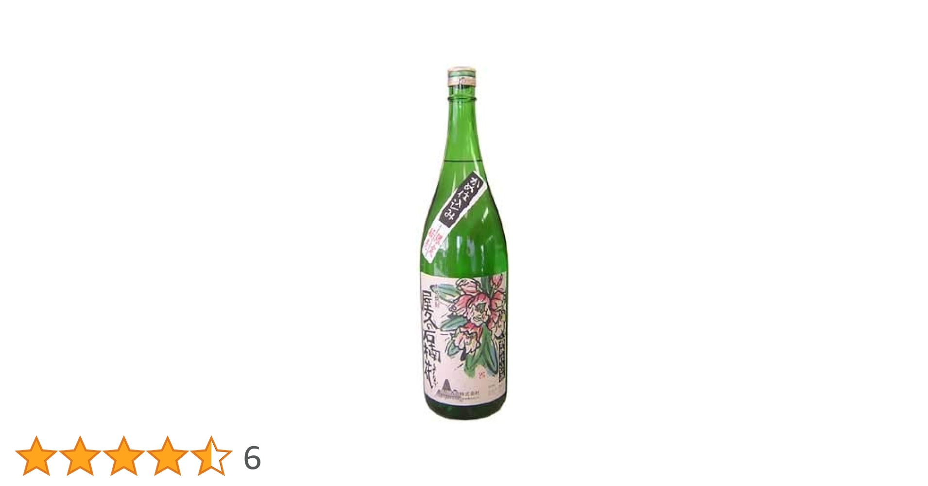 ひとり歩き　屋久の石楠花　薩摩茶屋　　潮風蔵　鹿児島香り一号　みとら ひとり歩き 屋久の石楠花 薩摩茶屋 潮風蔵 鹿児島香り一号