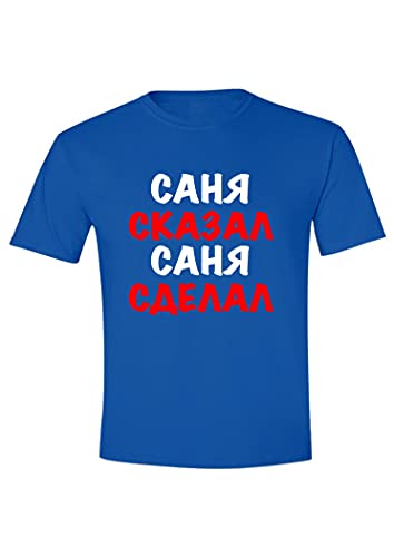 RusFunnyStuff Мужская футболка с русским принтом Саня сказал - Саня сделал (X-Large, Blue-White)