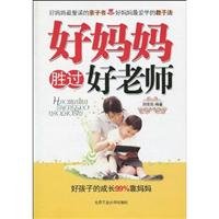 good mother than a good teacher 7563921850 Book Cover