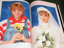 宝塚 月組 PUCK/メモリーズオブユー 涼風真世 麻乃佳世 天海祐希 久世星佳 写真掲載プログラム