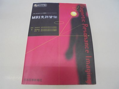 無料電子書籍 pdf MRI免許皆伝 (CD-ROMによる読影シミュレーション) バイ
