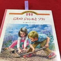 【希少】当時物 ブックローン ファランドール絵本全巻揃 昭和56年出版 ファランドールえほん 全24巻セット 希少】当時物 ブックローン