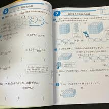 小学生　算数DVD&amp;国語　5年生　教材&amp;問題集 小学生 算数DVD&国語 5年生 教材&問題集 スモールステップ：5