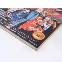 Amazon.co.jp: 餓狼伝説3 ファイナルビクトリームック 付録ポスター