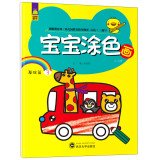 Baby coloring picture Basics 3 7307131285 Book Cover